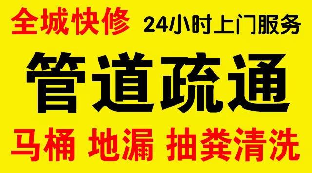 赫山区化粪池/隔油池,化油池/污水井,抽粪吸污电话查询排污清淤维修